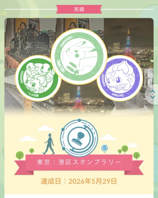 1日でスタンプラリー全部回るのやばいかと思ったけど、意外と2万歩くらいだった