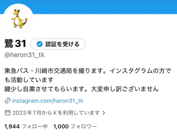 一応フォローしてくださった方は基本全員返させていただいている(はず)ので、まだの方はよろしくお願いします