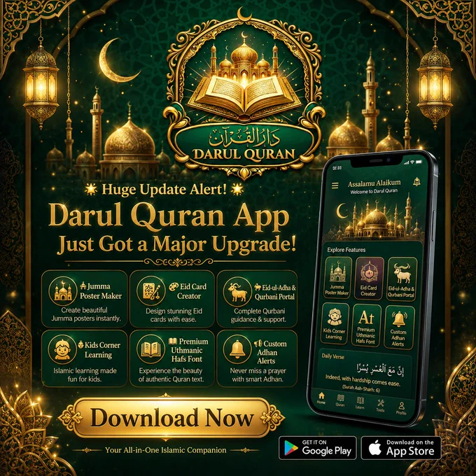 🚀 Darul Quran App: New Features Are Live! 🚀