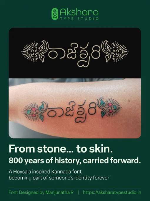 Today, my typeface touched skin for the first time.

Seeing this tattoo felt unreal.
A name written using my Hoysala inspired Kannada font, surrounded by ornamental details inspired by ancient stone inscriptions now carried on a living hand instead of temple walls.

While designing this typeface, I spent countless hours studying the silent beauty of Hoysala carvings, the rhythm of old Kannada letters, and the soul hidden inside every curve carved into soapstone centuries ago.

I never imagined someone would choose to wear that vision permanently as part of their identity.

This image feels like history finding a new surface.
From stone inscriptions… to skin.
From heritage… to heartbeat.

Moments like this remind me that typography is not just design.
It can carry memory, emotion, language, and belonging.

The font is still in progress, but today it already became part of someone’s story forever. 

Font Designed by: Manjunatha R
Website: https://aksharatypestudio.in