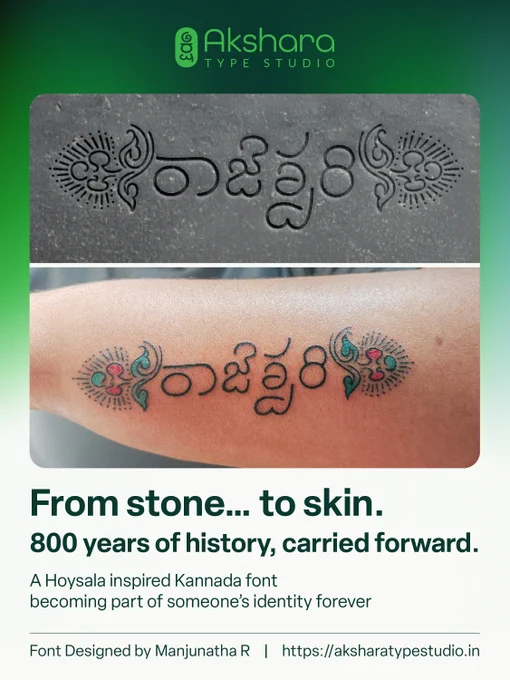 Today, my typeface touched skin for the first time.

Seeing this tattoo felt unreal.
A name written using my Hoysala inspired Kannada font, surrounded by ornamental details inspired by ancient stone inscriptions now carried on a living hand instead of temple walls.

While designing this typeface, I spent countless hours studying the silent beauty of Hoysala carvings, the rhythm of old Kannada letters, and the soul hidden inside every curve carved into soapstone centuries ago.

I never imagined someone would choose to wear that vision permanently as part of their identity.

This image feels like history finding a new surface.
From stone inscriptions… to skin.
From heritage… to heartbeat.

Moments like this remind me that typography is not just design.
It can carry memory, emotion, language, and belonging.

The font is still in progress, but today it already became part of someone’s story forever. 

Font Designed by: Manjunatha R
Website: https://aksharatypestudio.in