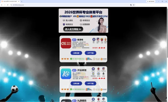 The image shows gambling pages in Chinese. Below are sections featuring various betting companies, each with icons, app links, and ratings. The background has a soccer theme with spotlights and fans.