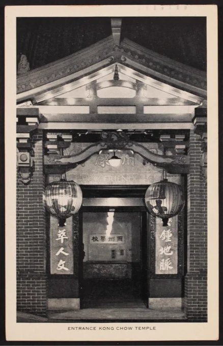 screen snip of the scanned image in the Theological Commons of a postcard featuring the entrance to Kong Chow Temple in San Francisco, California; the postcard is mainly a black and white photograph framed in with a border in which the words "Kong Chow Temple" are printed below the photo