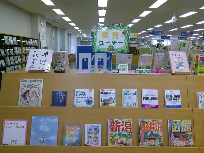 成東図書館　新刊コーナーの写真