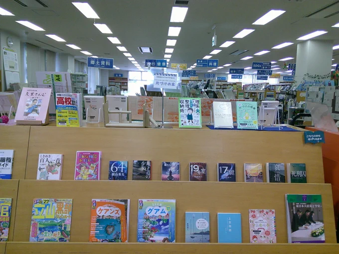 成東図書館　新刊コーナーの写真