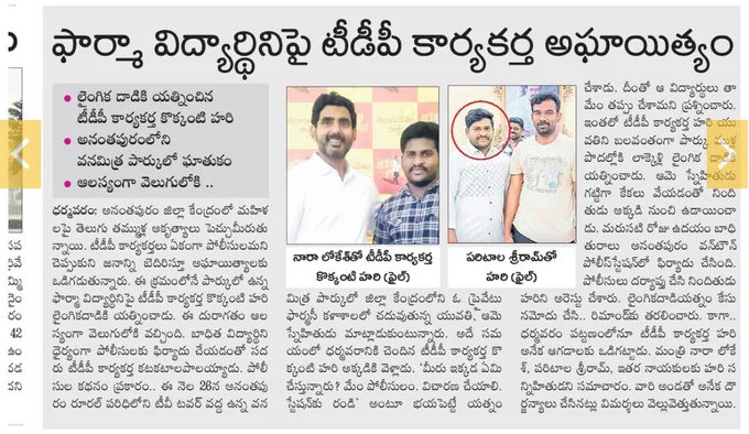 https://epaper.sakshi.com/Andhra_Pradesh_Main?eid=99&edate=31/05/2026&pgid=872960&device=mobile&view=0&sedId=0&uemail=