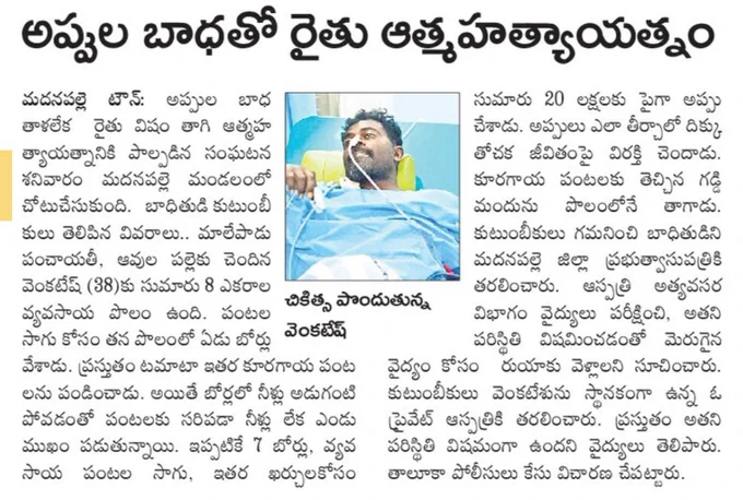https://epaper.sakshi.com/Annamaiah?eid=11&edate=31/05/2026&pgid=872870&device=mobile&view=0&sedId=0&uemail=