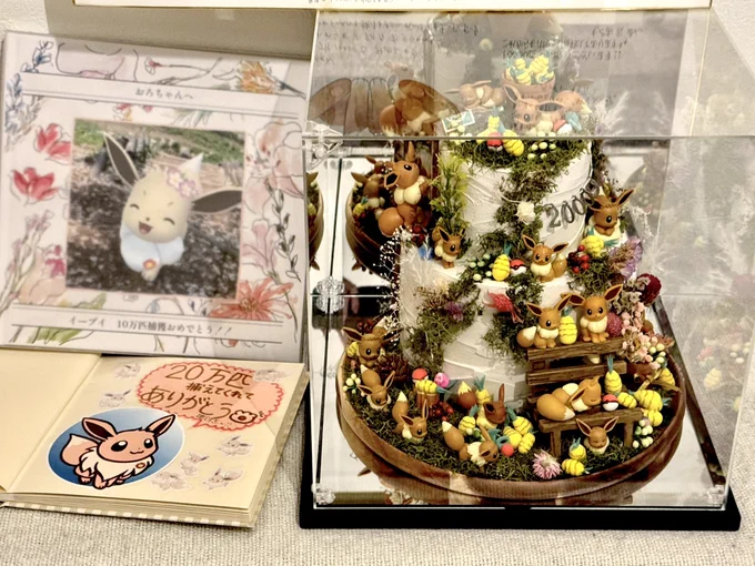 プレケーキやばい、見た瞬間びっくりしすぎて逆に涙出なかった、やばい。
前回の会の時にも思ったけど、あの人たち愛を形にするのが上手すぎる。

わたしがイーブイ捕まえる時に絶対パイルの実あげるから、パイルの実たくさん作って乗っけてくれたらしい。
あとうちに金宮たくさんあるから金宮も乗ってる。ちゃんと馴染んでるの腹立つな。

10万匹の会と今回の寄せ書きと並べて飾ることにしました。
1万匹の時の寄せ書きも上に乗ってます。

さすがに幸せ者すぎる。