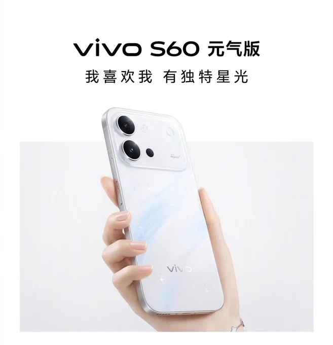 Vivo S60 Vitality Edition