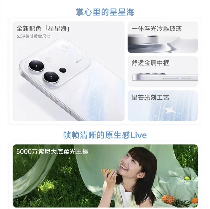Vivo S60 Vitality Edition