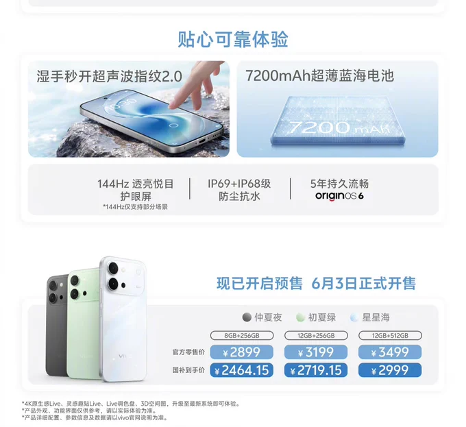 Vivo S60 Vitality Edition