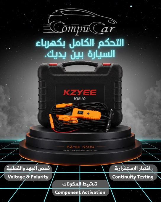 A promotional poster for the KZYEE KM10 diagnostic tool, set against a futuristic digital grid and cloudy sky background. The tool and its case sit on a lit pedestal under the CompuCar logo. The Arabic heading translates to "Full control of car electricity in your hands." Three labels at the bottom highlight key features in both Arabic and English:

Voltage & Polarity

Component Activation

Continuity Testing