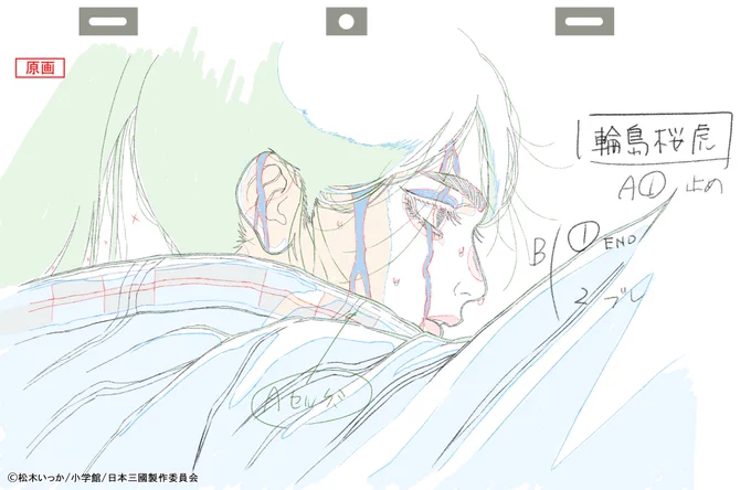 ③桜虎の横顔アップの原画。雨で顔が濡れている。
槍で弥々吉を突き刺した後のシーン。