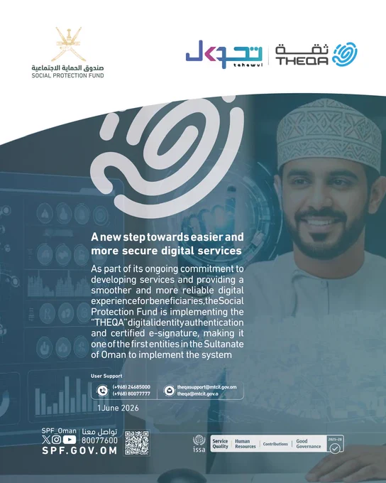 Stepping into a more secure and seamless digital future.
The Social Protection Fund integrates the 'Theqa' digital identity for authentication and certified e-signature, elevating service security and streamlining procedures for all beneficiaries.
#Theqa
#Digital_Identity
#Social_Protection_Fund

