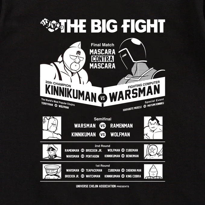 KMC ビッグファイト Tシャツ