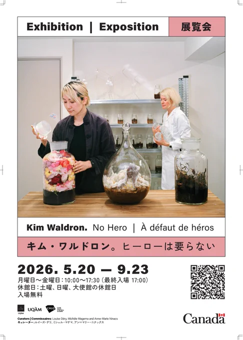 Poster of exhibition “Kim Waldron. No Hero“