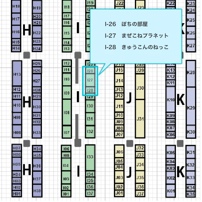 I-26　ぽちの部屋、I-27　まぜこねプラネット、I-28　きゅうこんのねっこ