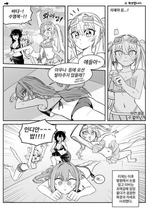 슬슬 수영복 시즌인가...