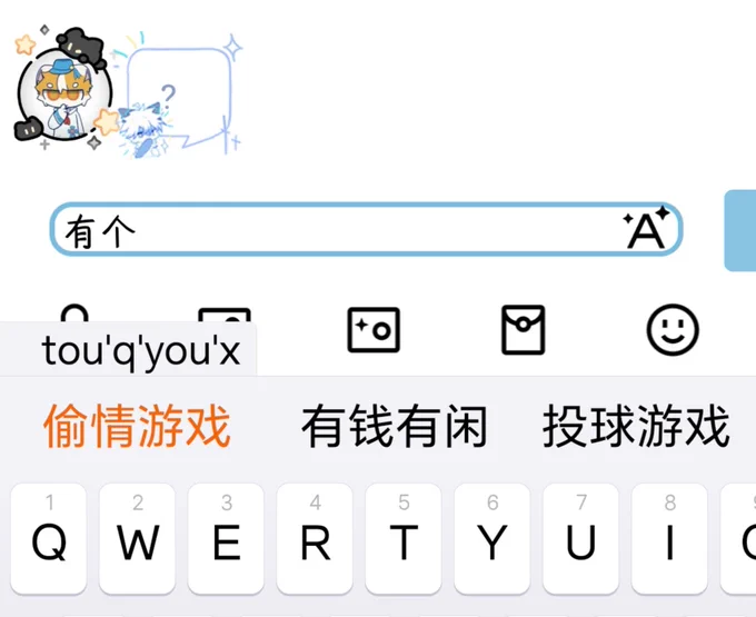要发的是投球游戏