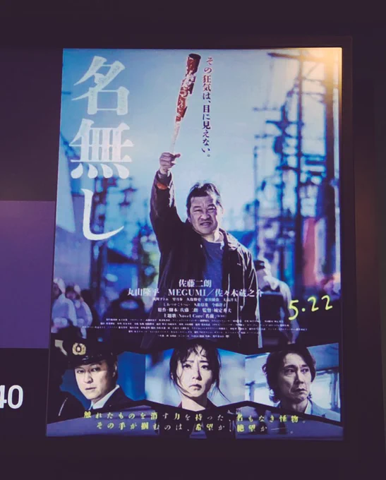 主演の佐藤二朗さんは、好きな俳優さんの一人だけど、この作品での苦悩する猟奇っぷりは凄いし、原作もご本人。
コミカルな役から猟奇的な役まで多才だよね😀