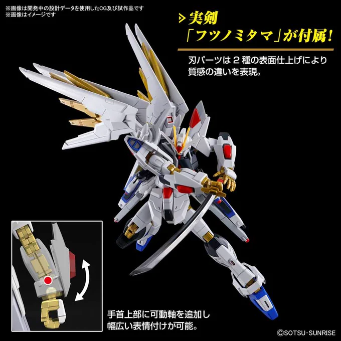 バンダイスピリッツ　HG 1/144 マイティーストライクフリーダムガンダム　機動戦士ガンダムSEED FREEDOM