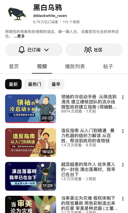 造反专业频道