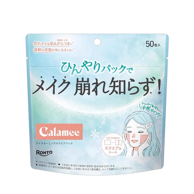 冷え過ぎる。顔面が冷えすぎて毛穴という概念が消えるためメイクノリレベチ。