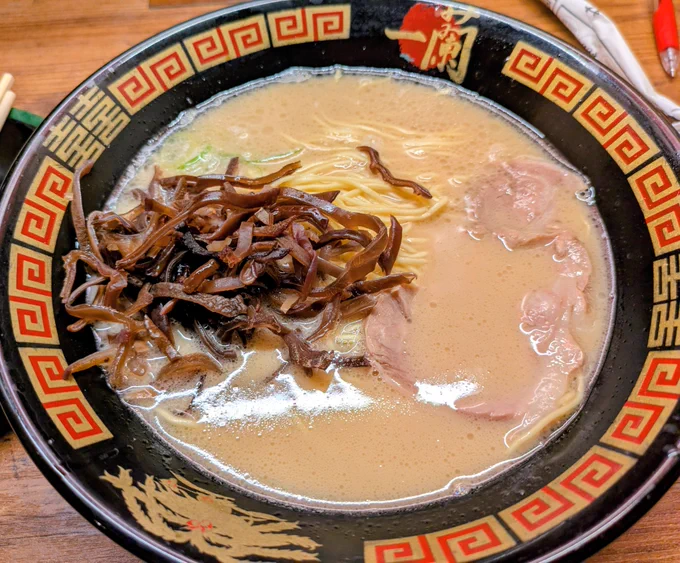 一蘭のラーメン🍜チャーシューとキクラゲがのってます