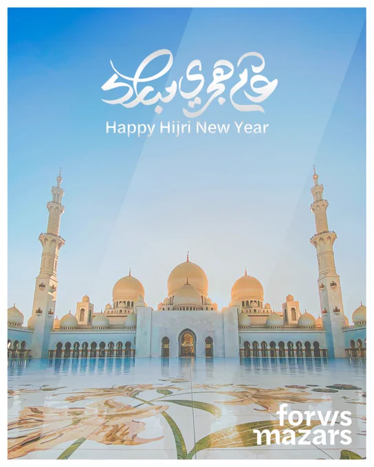 Forvis Mazars wishes you a Happy Islamic New Year.

فورفز مزارز تتمنى لكم عام هجري سعيد.