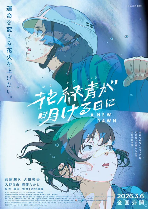 ポスタービジュアル