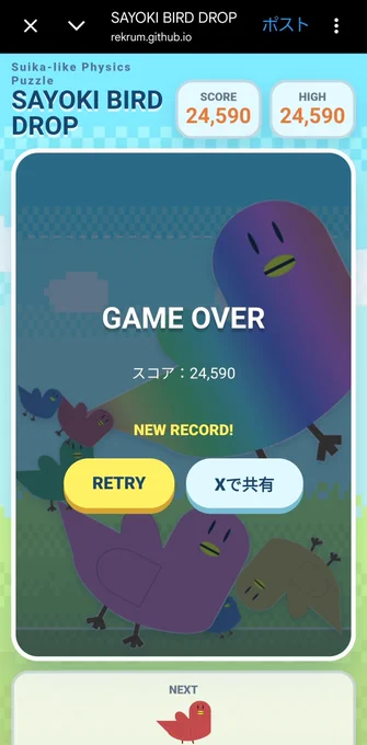 全キャラクターの形状が終わっている

