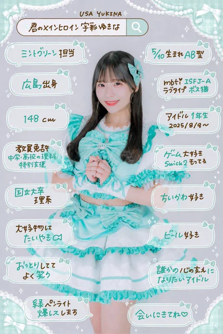 共通点見つけた？♡