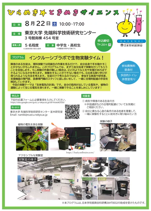 実習ポスター（Jpeg形式）