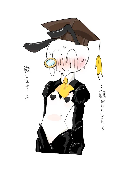 私の精一杯のかわいいイキリトラ（？）