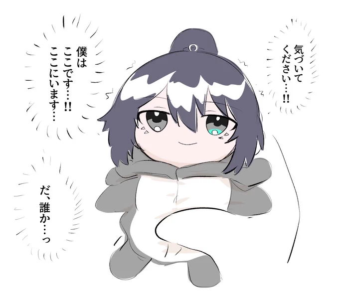 ぬいパルホンル？（気づいてください…‼︎ 僕はここです…‼︎ここにいます…
だ、誰かっ…）