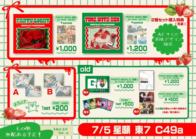◾️写真集　
祝装⇨1,000
捏造衣装⇨1,200
2冊購入でノベルティ付❗️

◾️ポストカード
捏造衣装２種
２枚1組⇨200
