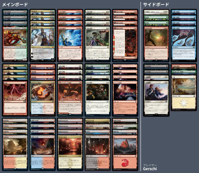 1 Raph & Mikey, Troublemakers
3 Archon of Cruelty
3 Wrenn and Six
4 Teferi, Time Raveler
4 Indomitable Creativity
4 Leyline Binding
4 Fable of the Mirror-Breaker
3 Galvanic Discharge
1 Lightning Bolt
1 Prismari Charm
2 Pawpatch Formation
2 Prismatic Ending
4 Dwarven Mine
1 Xander's Lounge
1 Jetmir's Garden
1 Sacred Foundry
1 Steam Vents
1 Blood Crypt
1 Elegant Parlor
1 Stomping Ground
1 Thundering Falls
1 Mountain
4 Arid Mesa
3 Bloodstained Mire
4 Scalding Tarn
3 High Noon
1 Valakut Awakening


2 Veil of Summer
4 Consign to Memory
2 Brotherhood's End
1 Boseiju, Who Endures
1 Elesh Norn, Grand Cenobite
2 Surgical Extraction
1 Plains
2 Reprieve