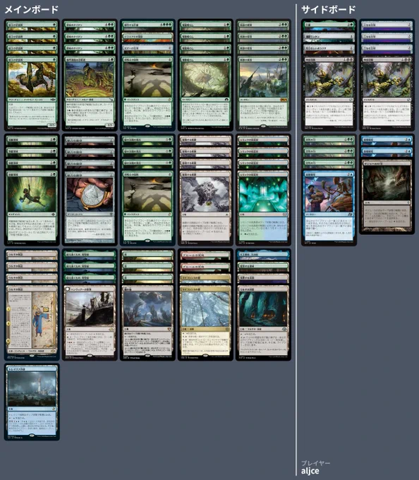 1 Aftermath Analyst
2 Summoner's Pact
4 Arboreal Grazer
3 Boseiju, Who Endures
4 Crumbling Vestige
1 Cultivator Colossus
4 Simic Growth Chamber
3 Primeval Titan
2 Gruul Turf
3 Green Sun's Zenith
3 Forest
1 Hanweir Battlements
4 Malevolent Rumble
1 Mirrorpool
1 Otawara, Soaring City
4 Scapeshift
1 Shifting Woodland
1 Echoing Deeps
4 Spelunking
1 Dryad Arbor
2 The Mycosynth Gardens
4 Amulet of Vigor
1 Urza's Cave
4 Urza's Saga
1 Zuran Orb
1 Tolaria West


3 Trinisphere
1 Soul-Guide Lantern
3 Force of Vigor
1 Six
2 Dismember
3 Stock Up
1 Bojuka Bog
1 Vexing Bauble