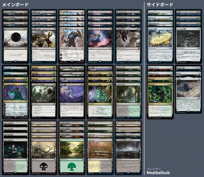 2 Overgrown Tomb
3 Cling to Dust
4 Verdant Catacombs
2 Marsh Flats
4 Underground Mortuary
3 Pillage the Bog
3 Sheoldred's Edict
4 Fatal Push
4 Karn, the Great Creator
3 Cabal Coffers
6 Swamp
4 Thoughtseize
2 Urborg, Tomb of Yawgmoth
3 Consuming Corruption
1 Forest
1 Damnation
3 Witherbloom Charm
3 Dauthi Voidwalker
1 The Meathook Massacre
2 Shadow of Doubt
2 Professor Dellian Fel


1 Wurmcoil Engine
1 Engineered Explosives
1 Tormod's Crypt
3 Necromentia
1 Walking Ballista
1 Cityscape Leveler
1 Liquimetal Coating
1 Ensnaring Bridge
1 The Stone Brain
2 Vexing Bauble
2 Culling Ritual