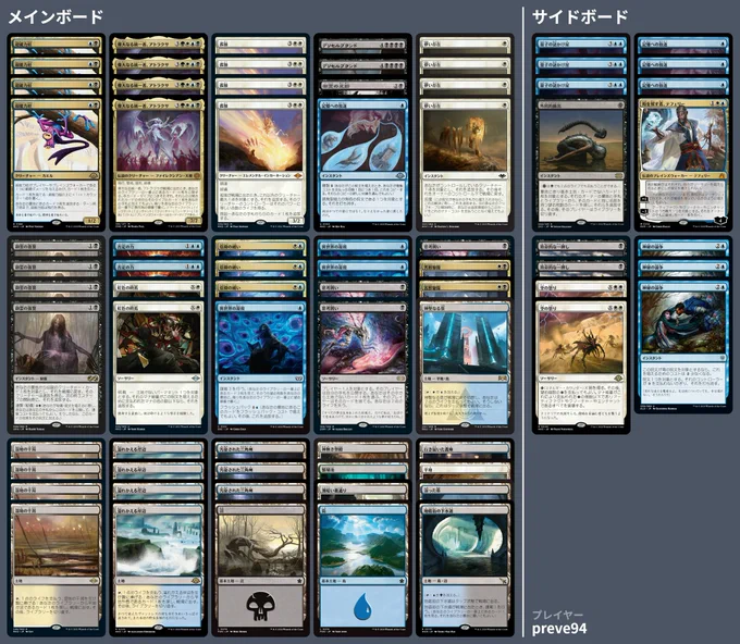 2 Griselbrand
2 Force of Negation
4 Psychic Frog
4 Marsh Flats
4 Flooded Strand
2 Prismatic Ending
4 Ephemerate
4 Goryo's Vengeance
3 Polluted Delta
3 Faithful Mending
1 Swamp
1 Hallowed Fountain
1 Godless Shrine
4 Atraxa, Grand Unifier
1 Breeding Pool
3 Otherworldly Gaze
1 Shadowy Backstreet
1 Island
3 Thoughtseize
1 Meticulous Archive
1 Plains
1 Watery Grave
1 Undercity Sewers
1 Footsteps of the Goryo
2 Pest Control
4 Solitude
1 Consign to Memory


1 Surgical Extraction
3 Consign to Memory
3 Mystical Dispute
3 Quantum Riddler
2 Fatal Push
2 Wrath of the Skies
1 Teferi, Time Raveler