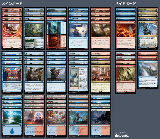 4 Boomerang Basics
1 Great Hall of the Biblioplex
4 Burst Lightning
2 Elusive Otter
4 Flow State
6 Island
1 Roaring Furnace // Steaming Sauna
4 Riverpyre Verge
1 Secret Identity
4 Sleight of Hand
4 Slickshot Show-Off
4 Opt
4 Spirebluff Canal
4 Stormchaser's Talent
1 Wild Ride
1 Willowrush Verge
4 Steam Vents
1 Stormcarved Coast
1 Impractical Joke
1 Vibrant Outburst
1 Prismari Charm
3 Eddymurk Crab


2 Broadside Barrage
3 Spell Pierce
1 Pyroclasm
2 Ral, Crackling Wit
1 Abrade
1 Sear
2 Ghost Vacuum
1 Disdainful Stroke
2 Slagstorm