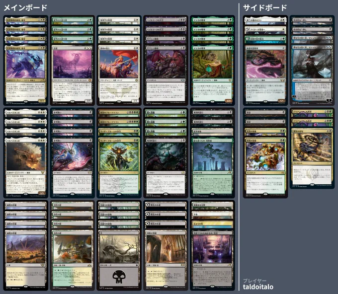 1 Swamp
1 Brushland
1 Boseiju, Who Endures
3 Blooming Marsh
3 Cache Grab
3 Collective Brutality
4 Concealed Courtyard
3 Darkbore Pathway
1 Emptiness
4 Esika's Chariot
3 Formidable Speaker
1 Godless Shrine
4 Greasefang, Okiba Boss
1 Lush Portico
2 Overlord of the Balemurk
4 Parhelion II
1 Plains
3 Professor of Symbology
1 Starting Town
2 Bitter Triumph
1 Takenuma, Abandoned Mire
4 Thoughtseize
2 Thundering Broodwagon
1 Voice of Victory
2 Witherbloom Command
4 Temple Garden


2 Fatal Push
2 Ashiok, Dream Render
2 Duress
1 Enter the Avatar State
2 Abrupt Decay
1 Loran of the Third Path
1 Origin of Metalbending
1 Unlicensed Hearse
1 Vanishing Verse
2 Professor Dellian Fel