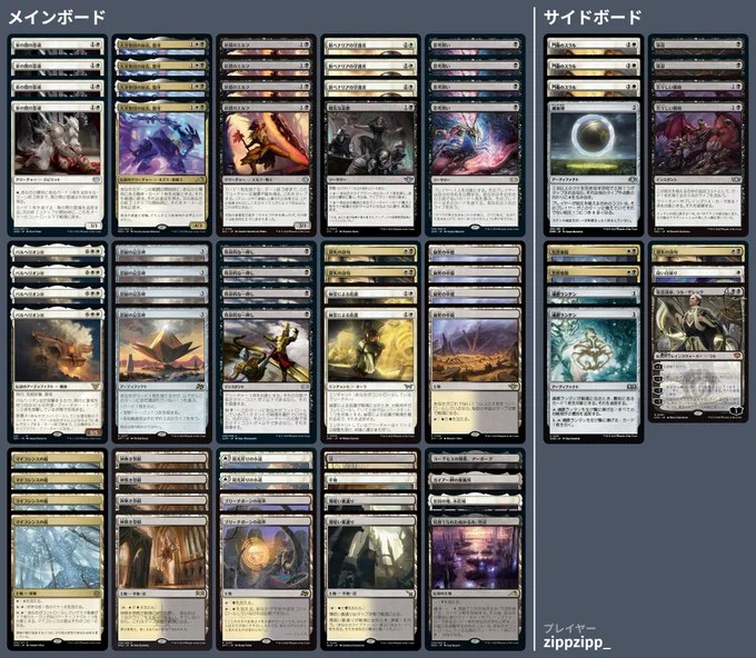 1 Swamp
1 Plains
4 Concealed Courtyard
4 Thoughtseize
1 Urborg, Tomb of Yawgmoth
1 Geier Reach Sanitarium
4 Parhelion II
2 Brightclimb Pathway
2 Vanishing Verse
4 Fleeting Spirit
4 Greasefang, Okiba Boss
1 Eiganjo, Seat of the Empire
1 Takenuma, Abandoned Mire
3 Guardian of New Benalia
4 The Mycosynth Gardens
1 Lively Dirge
2 Sheltered by Ghosts
4 Monument to Endurance
2 Bleachbone Verge
4 Iron-Shield Elf
4 Godless Shrine
4 Fatal Push
2 Shadowy Backstreet


2 Duress
1 Damping Sphere
1 Vanishing Verse
2 Bitter Triumph
2 Pest Control
1 Seam Rip
1 Ral Zarek, Guest Lecturer
2 Soul-Guide Lantern
3 Doorkeeper Thrull