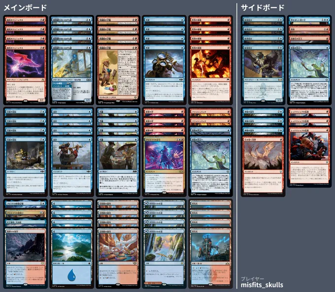 4 Arclight Phoenix
4 Artist's Talent
4 Consider
4 Fiery Impulse
2 Flashback
2 Into the Flood Maw
3 Lightning Axe
4 Island
4 Spirebluff Canal
1 Otawara, Soaring City
4 Picklock Prankster
1 Prismari Command
1 Proft's Eidetic Memory
4 Riverglide Pathway
1 Stormcarved Coast
4 Treasure Cruise
4 Opt
1 Prismari Charm
4 Sleight of Hand
4 Steam Vents


1 Abrade
1 Brazen Borrower
1 Flowstone Infusion
1 Into the Flood Maw
4 Ledger Shredder
3 Mystical Dispute
3 Redcap Melee
1 Rending Volley