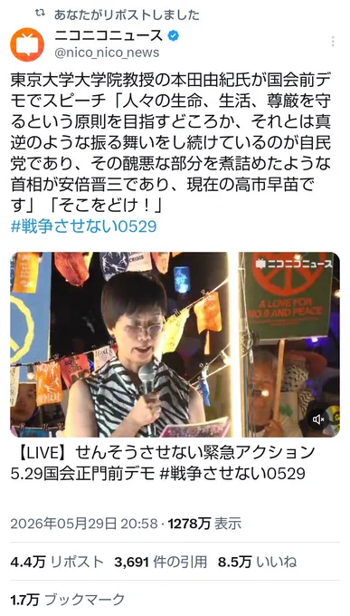 ニコニコニュース
2026.5.29 PM8