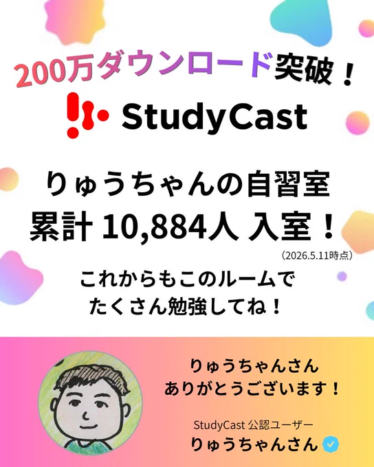 りゅうちゃんさん、本当にありがとうございます！