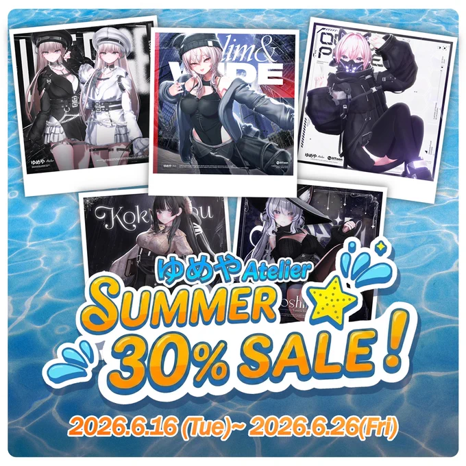 水面を思わせる青い背景の上に、複数の商品ビジュアルがポラロイド写真風に配置された、ゆめやAtelierのサマーセール告知画像。中央には大きく「SUMMER 30% SALE!」と表示され、星や水しぶきのイラストで夏らしい爽やかな雰囲気が演出されている。下部にはセール期間として「2026.6.16（Tue）〜2026.6.26（Fri）」と記載されている。