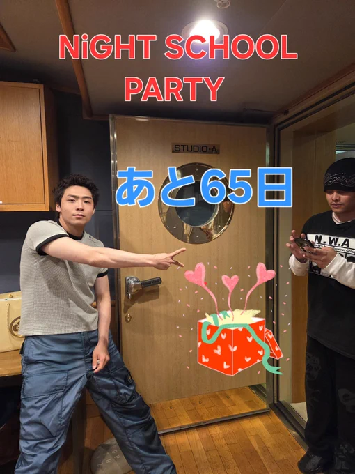 来てね