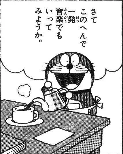 ドラえもん百科