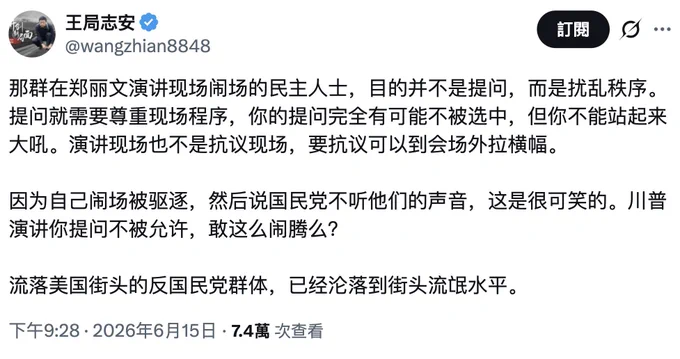 共匪外宣王志安